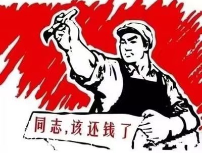 东阳市个人债务清收